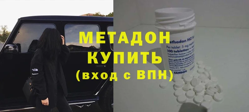 закладки  Бузулук  Метадон кристалл 